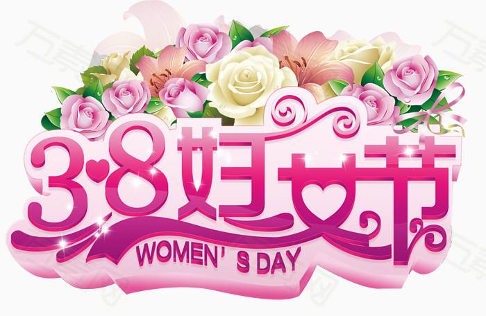 成都九游会机械有限公司祝广大女性同胞节日快乐