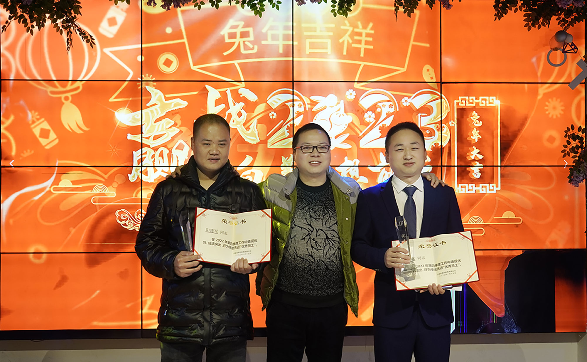 成都九游会机械2023年新春拜年团会