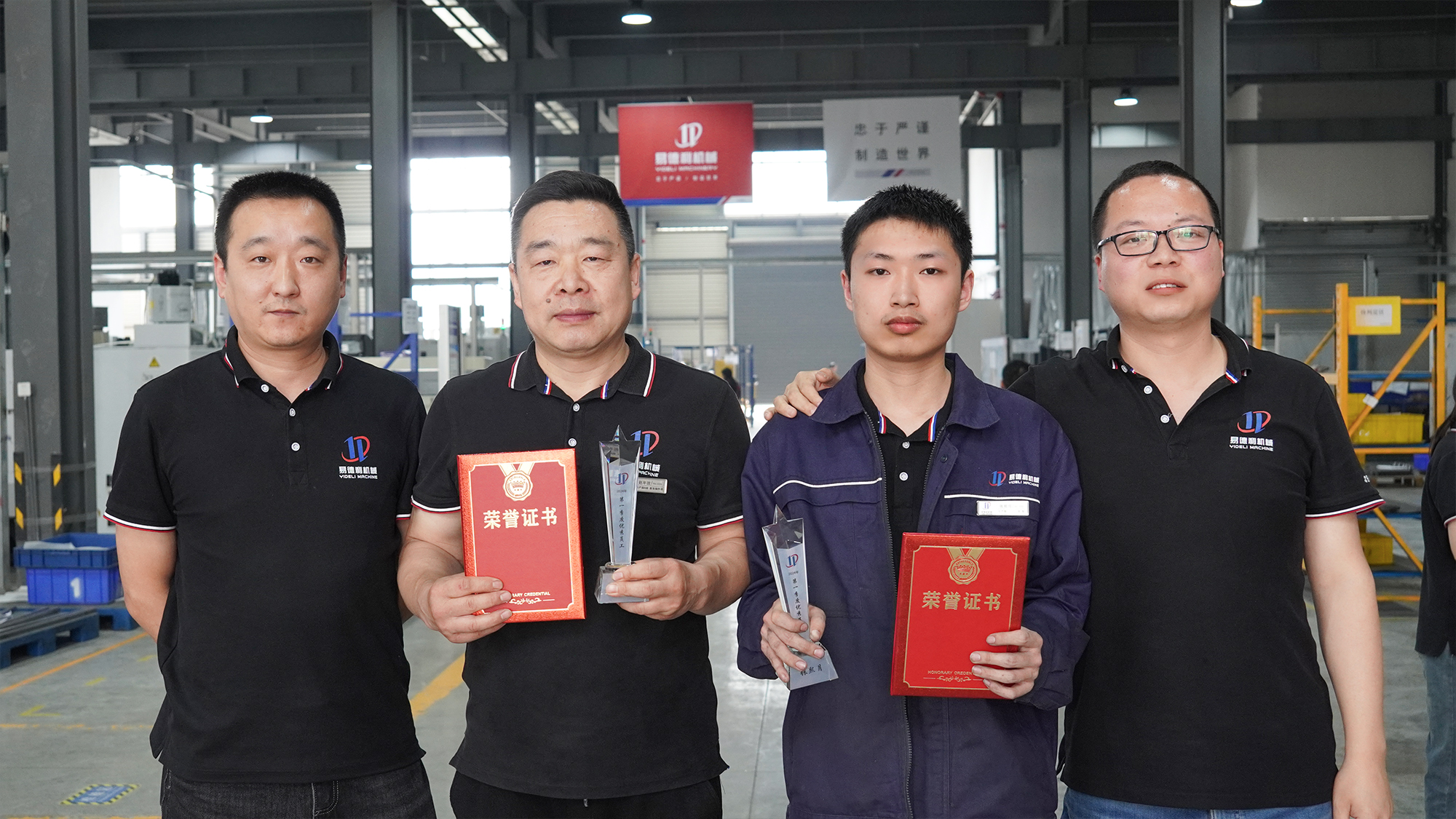 九游会机械2024年第一季度优秀员工颁奖典礼